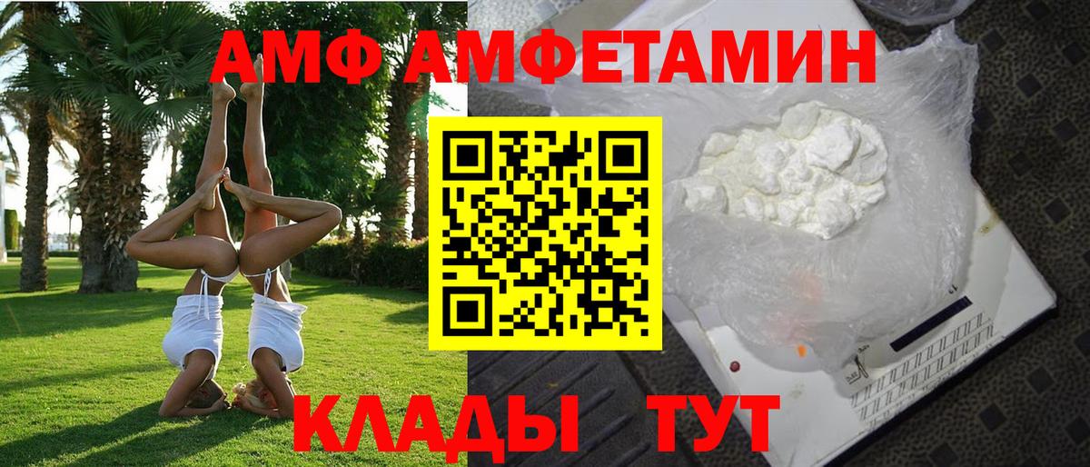 АМФ 98% Славгород