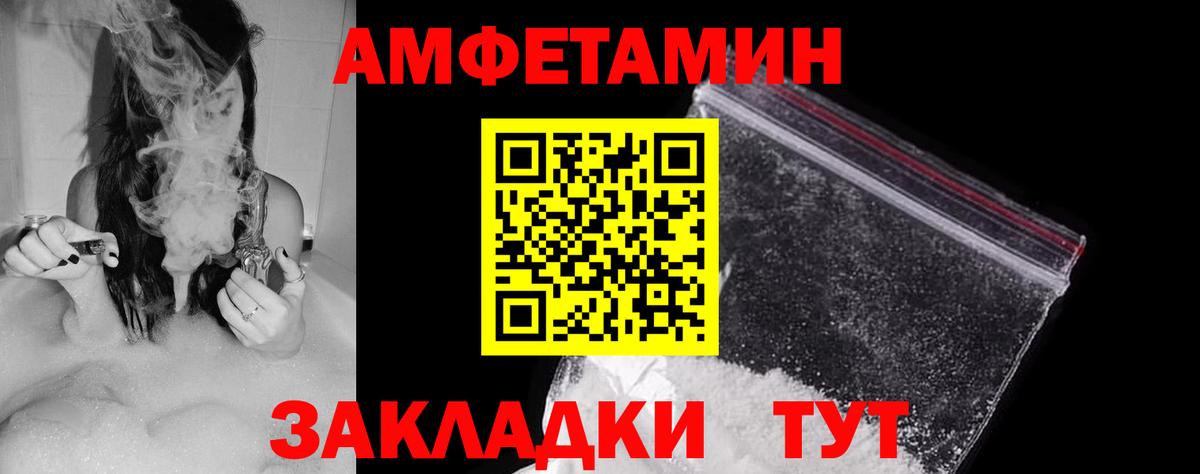 АМФ  Вход с VPN  ссылка на мегу ссылка  АМФЕТАМИН  АМФ Розовый  Славгород 