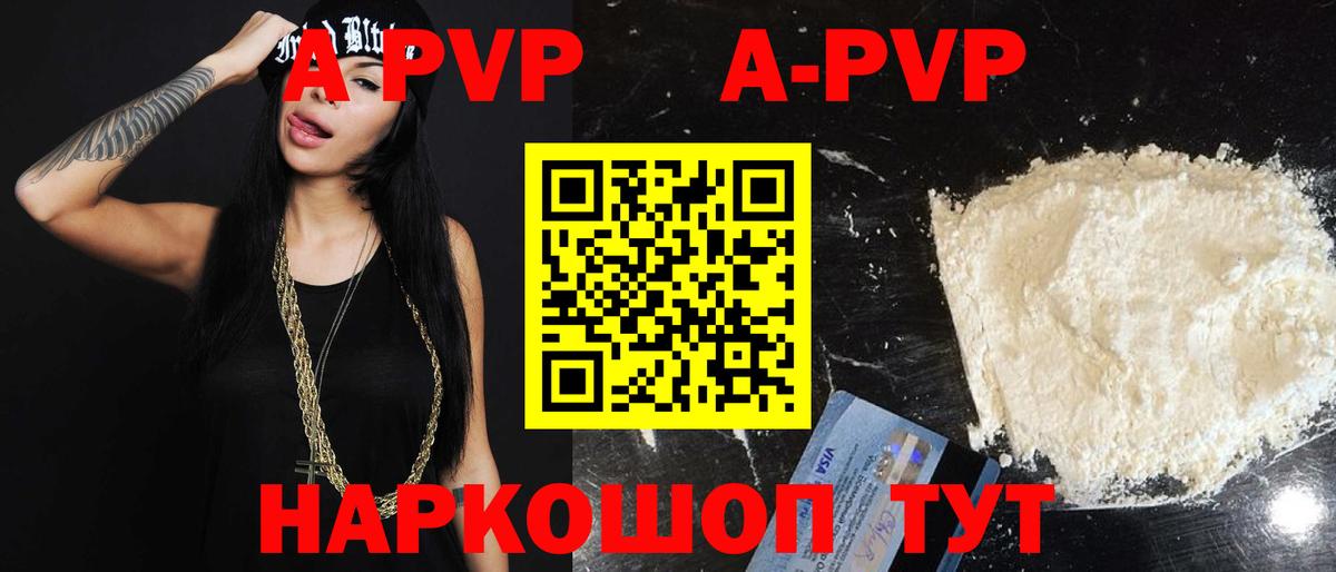 Альфа ПВП крисы CK  Alpha-PVP СК КРИС  A-PVP мука  Вход с VPN  Славгород 