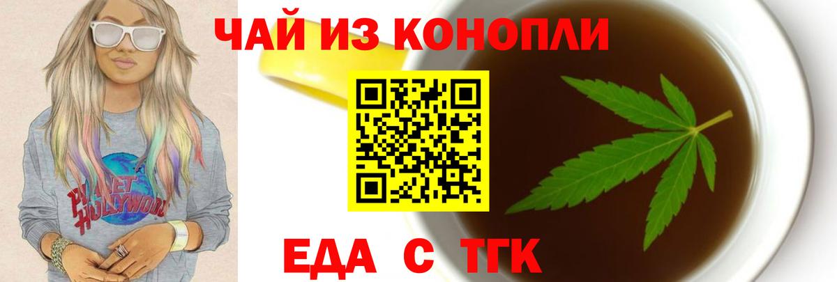 Canna-Cookies марихуана  Вход с VPN  Славгород 