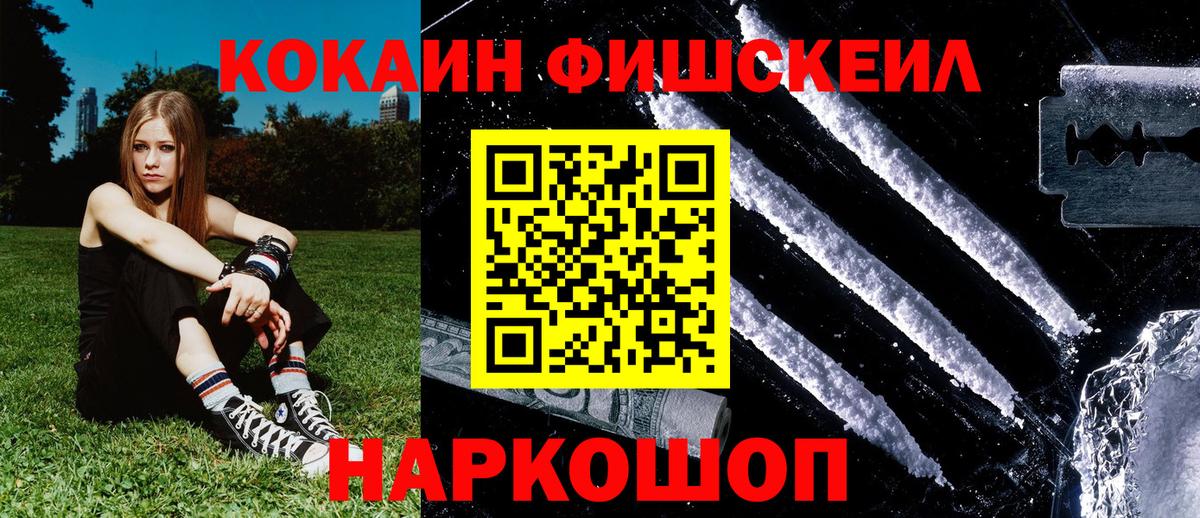 КОКАИН VHQ  КОКАИН  КОКАИН 99%  Славгород  Вход с VPN 