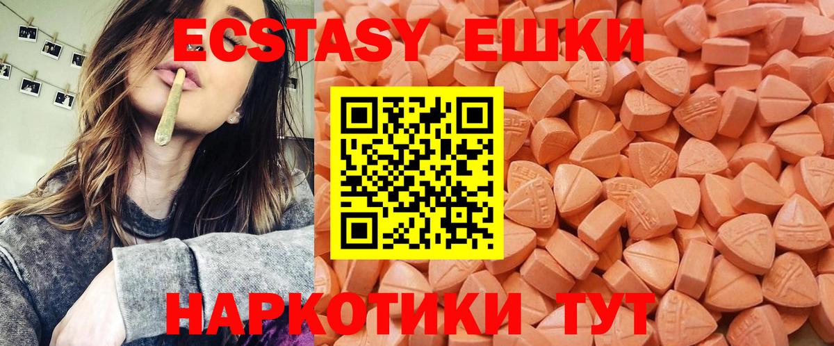 ЭКСТАЗИ 250 мг  ЭКСТАЗИ  МЕГА зеркало  Ecstasy 300 mg  Вход с VPN  Славгород 