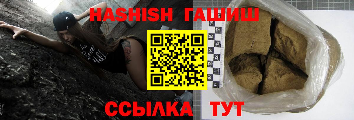 Славгород  Гашиш hashish  ГАШ  ГАШИШ Изолятор  Вход с VPN 