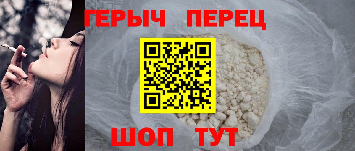 Славгород  Героин герыч  Вход с VPN 