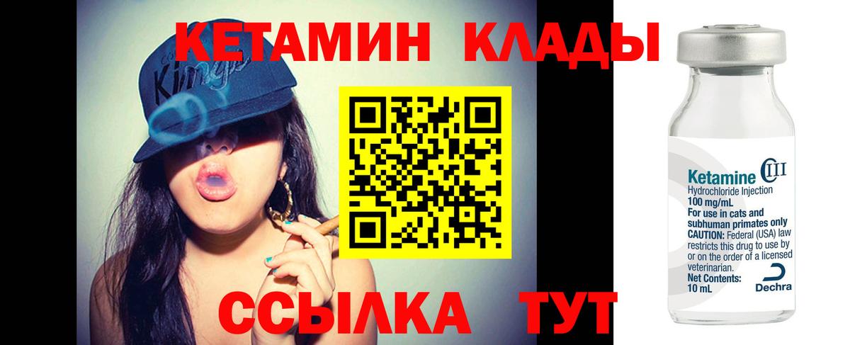 Кетамин VHQ Славгород