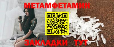 первитин Партизанск
