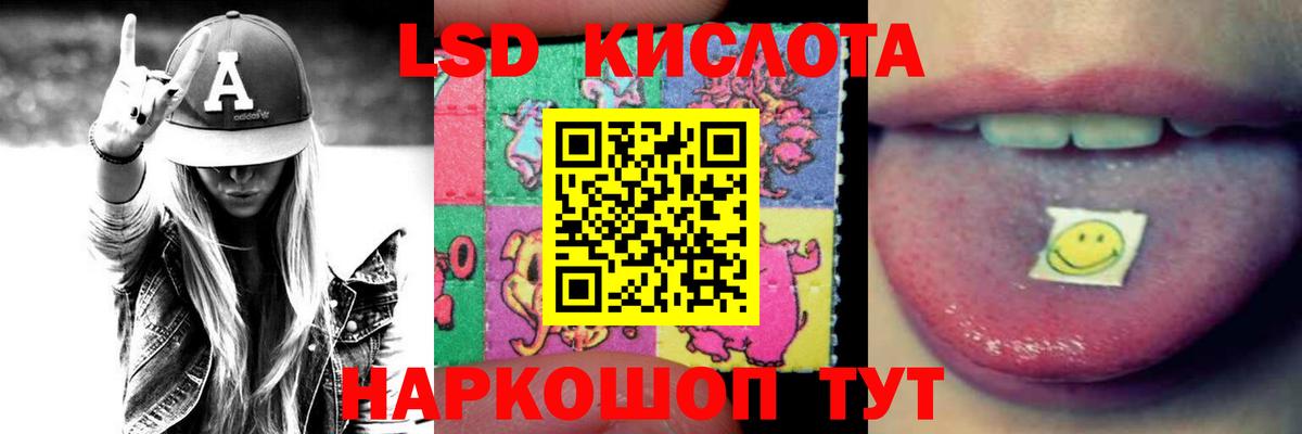 MEGA ONION  Вход с VPN  Славгород  LSD-25 экстази кислота  ЛСД экстази кислота 