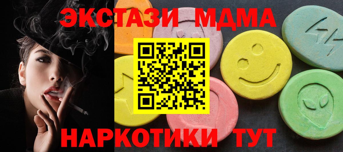 МДМА VHQ Славгород