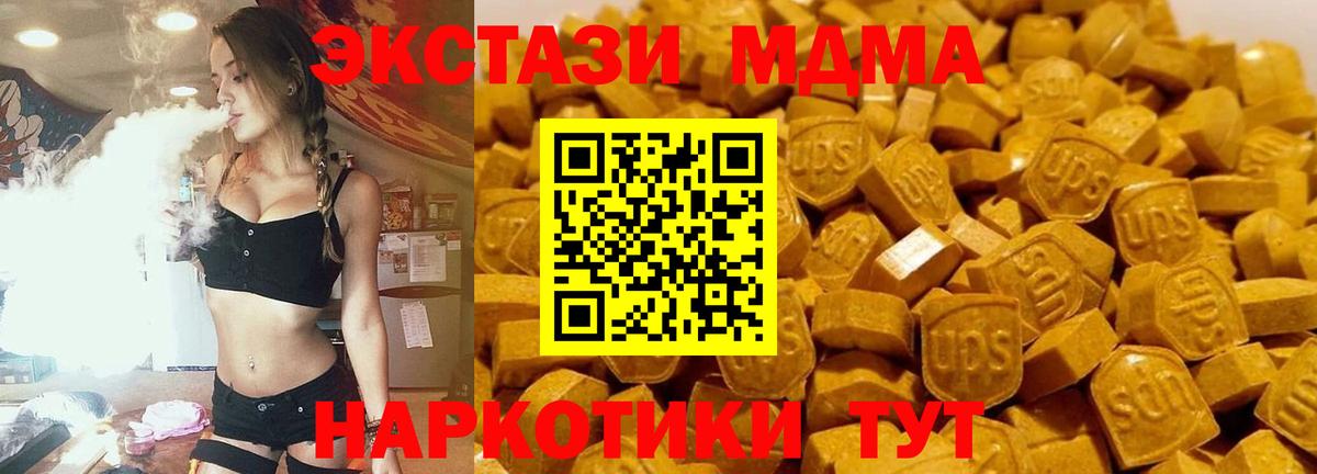 MDMA  МДМА crystal  Славгород  Вход с VPN  МДМА Molly 