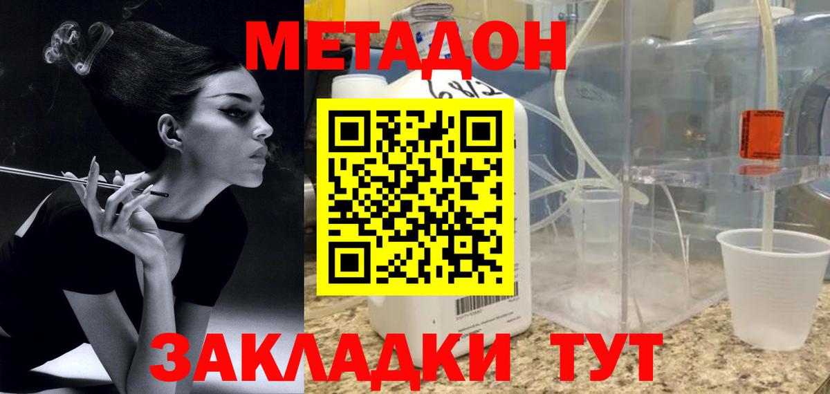 MEGA вход  Метадон VHQ  Вход с VPN  Славгород 