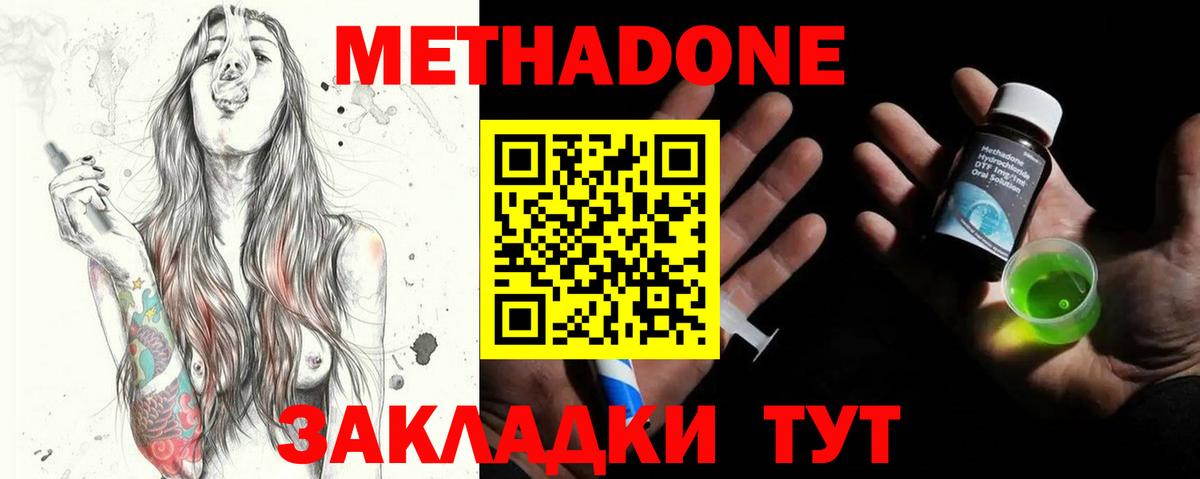 МЕТАДОН белоснежный Славгород