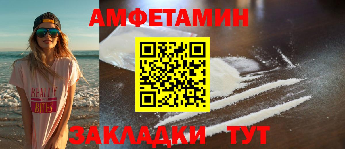 Славгород  Первитин мет  Вход с VPN 