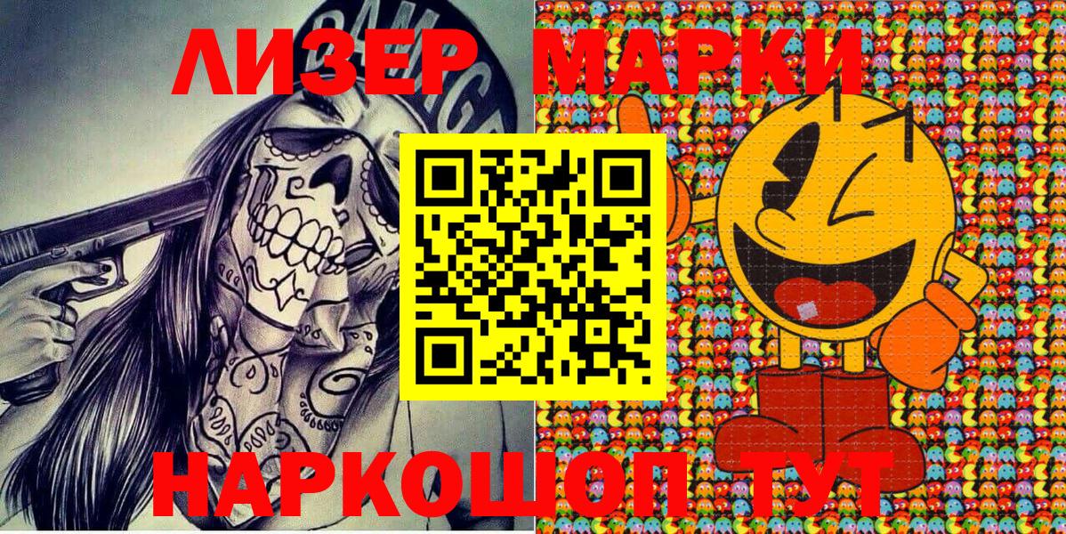 Марки N-bome 1,8мг  Вход с VPN  Славгород 
